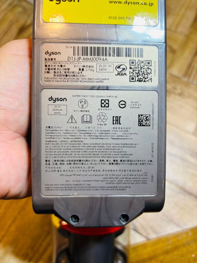 ダイソン V11 SV14 純正バッテリー エコモード66分★即日発送★美品