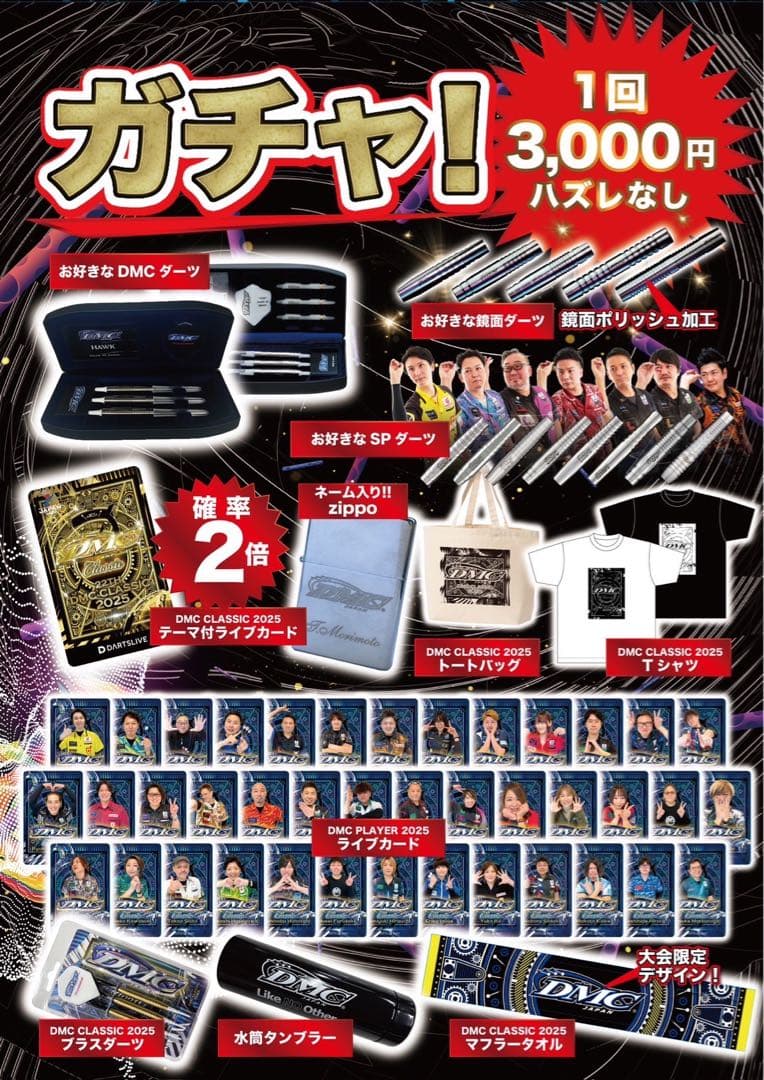 DMC Classic Yumi Suzuki カード　ダーツライブ鈴木優美