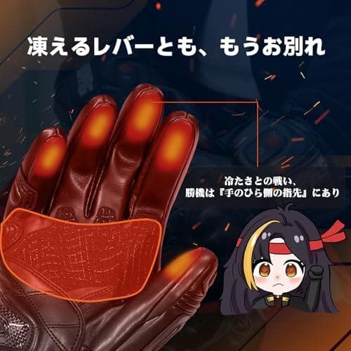 Hompres 革電熱グローブ L サイズ　11.1V両面全体発熱