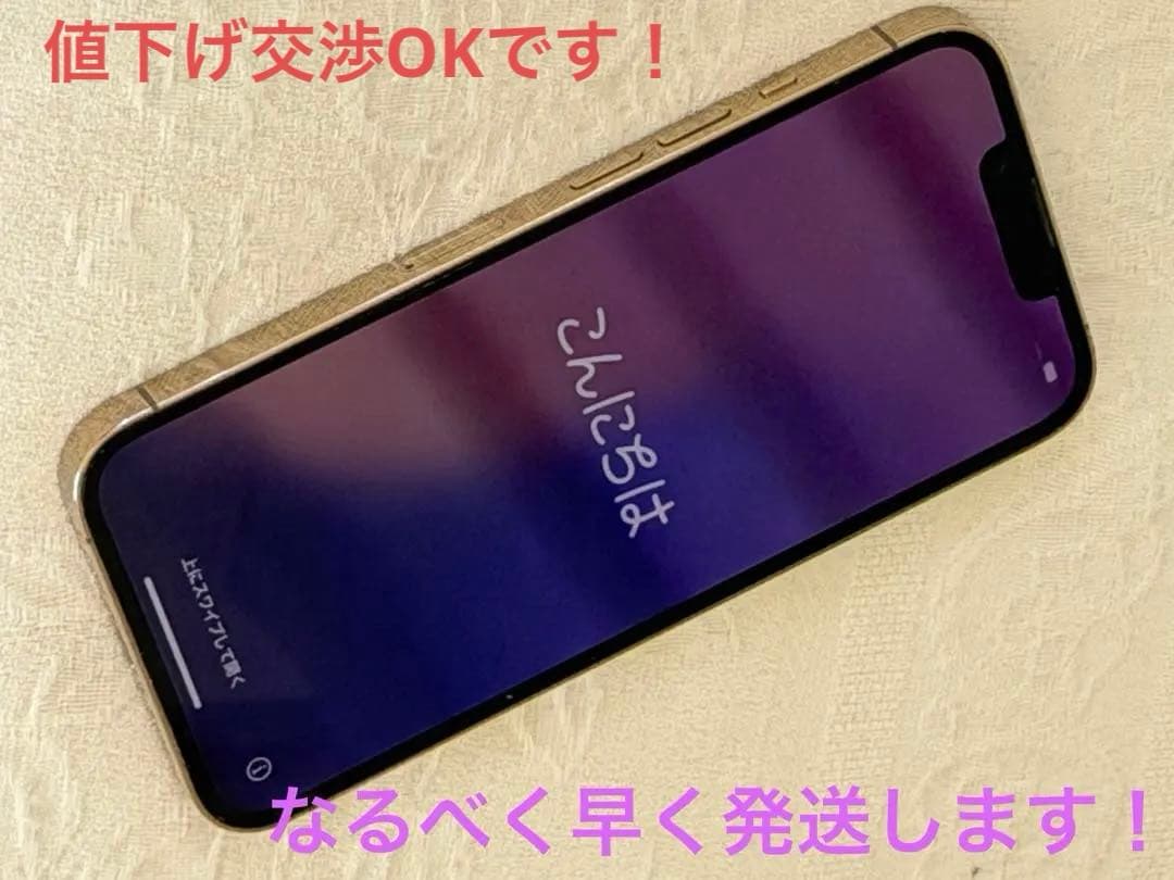 【値下げしました】Apple iPhone 13 Pro 本体 128GB