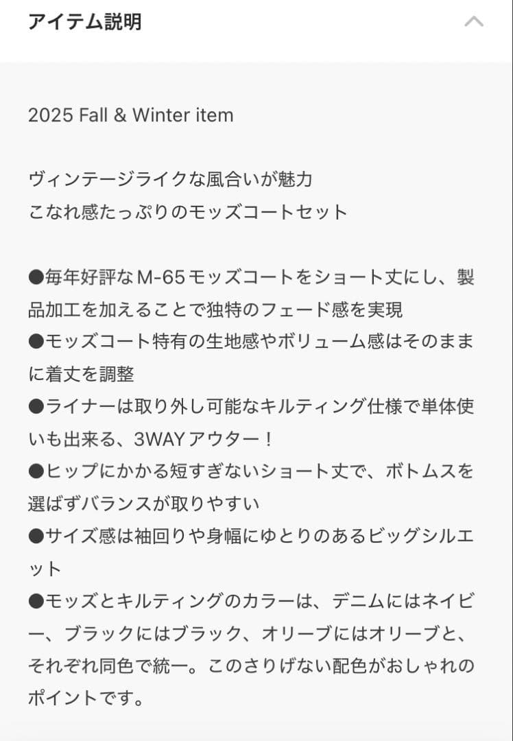 フリークスストアM65ライナー付きモッズコ－ト