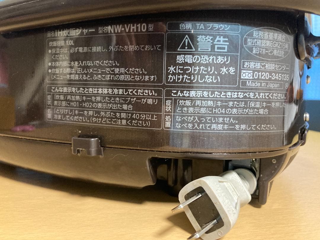 ★NW-VH10 ZOJIRUSHI 象印 IH 炊飯器 ジャー 2020年製