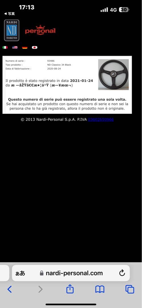 ナルディ　クラシック　フラット　34パイ ブラック