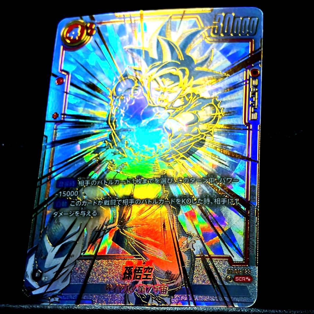 ★★SCR スーパーパラレル 孫悟空 FB01-139 覚醒の鼓動