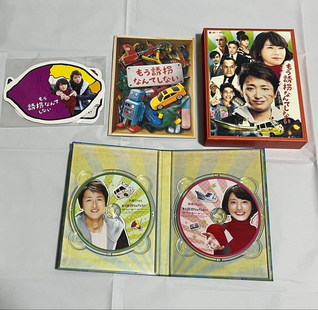 【美品】嵐　大野智くん　ドラマ・映画　DVDまとめ売り　魔王・怪物くん