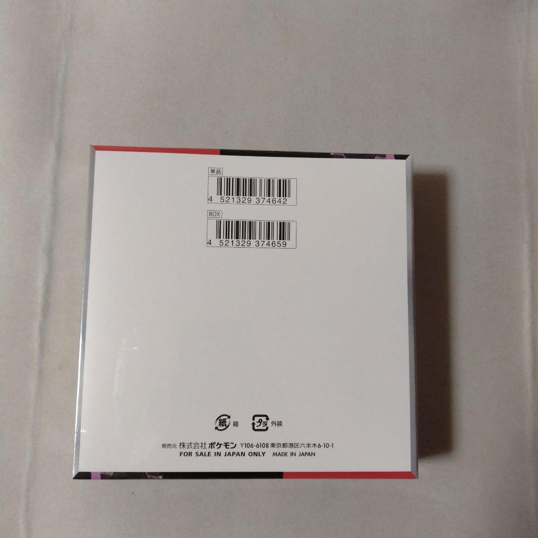 ポケモンカード ロケット団の栄光