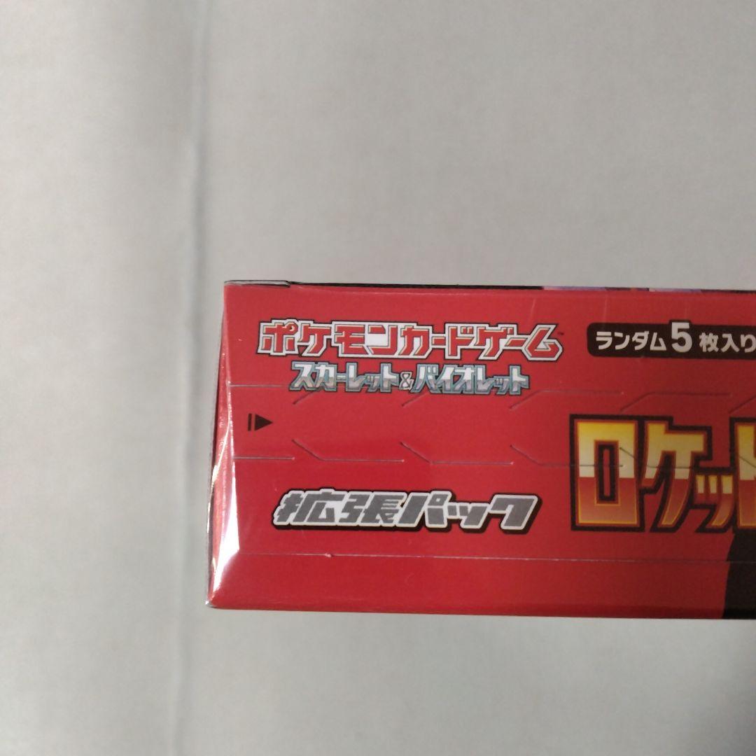 ポケモンカード ロケット団の栄光