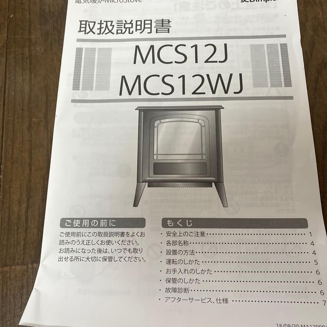 Dimplex micro stove MCS12J YUYU。