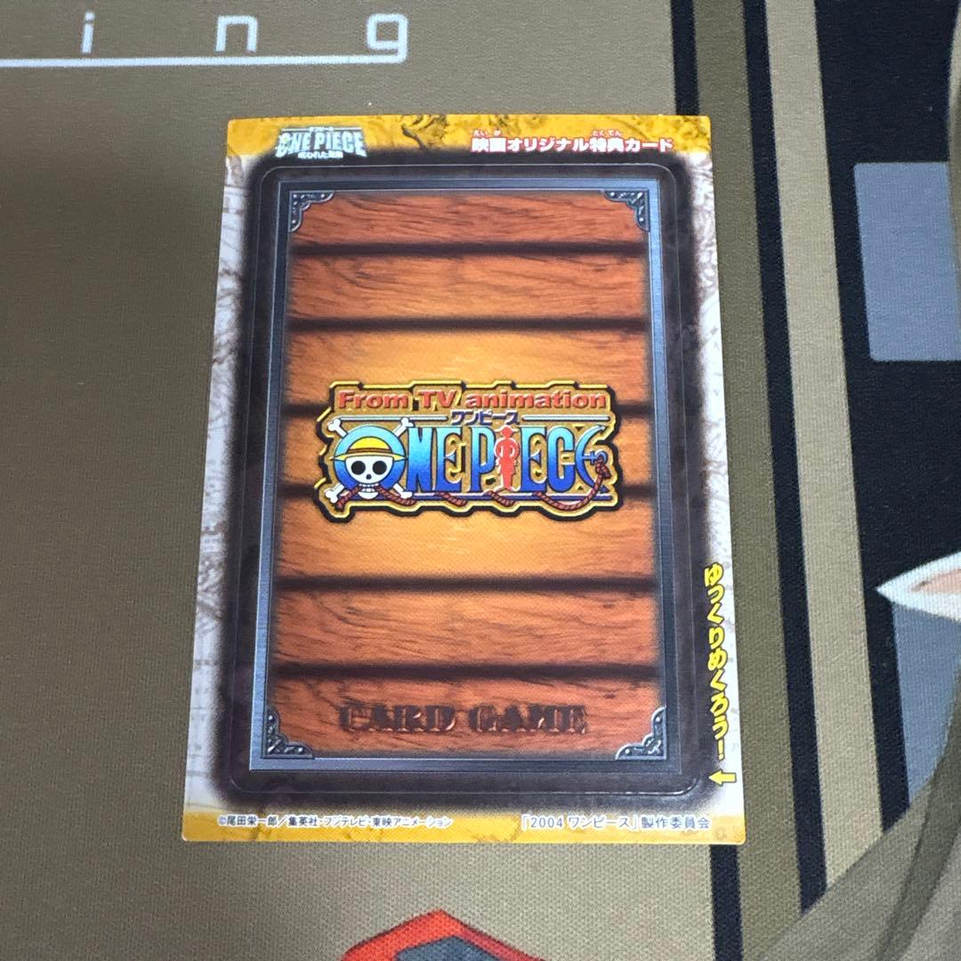 呪われた聖剣　映画特典　ONE PIECE カードゲーム（未使用）