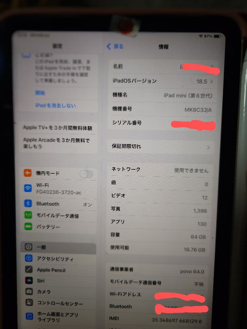 iPad mini (第6世代) 64GB Wi-Fi+Cellular　ペン付