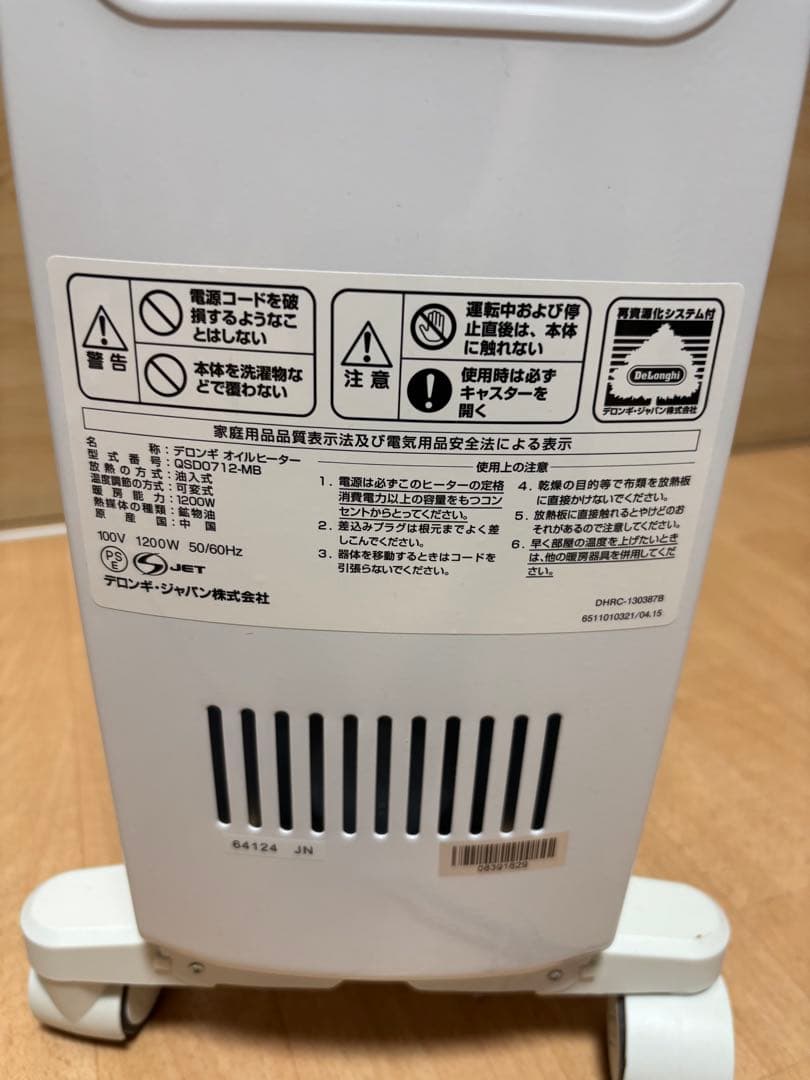 美品 DeLonghi QSD0712-MB オイルヒーター （3~8畳用）