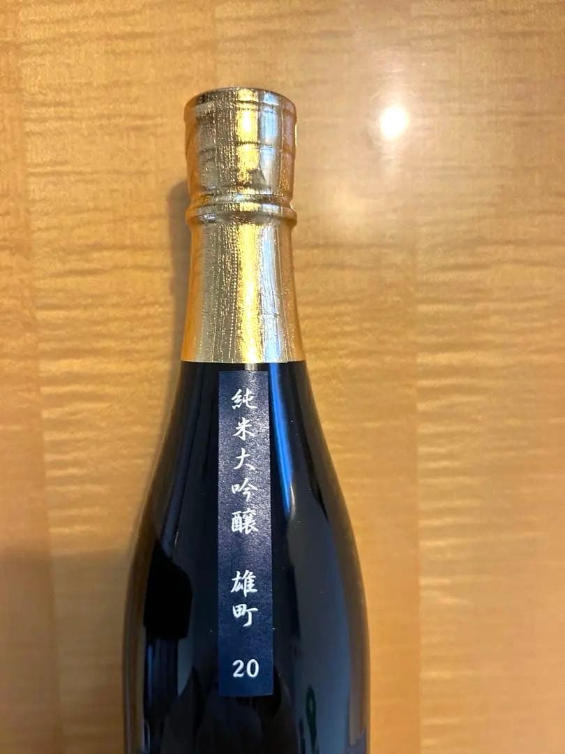 井乃頭 純米大吟醸 雄町20 精米歩合20％ 令和6年7月製造　新品未開栓