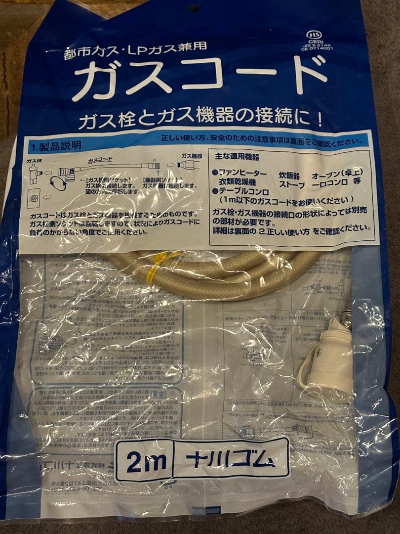 NORITZ ガスファンヒーター GFH-4007S-W5 コードお付けします