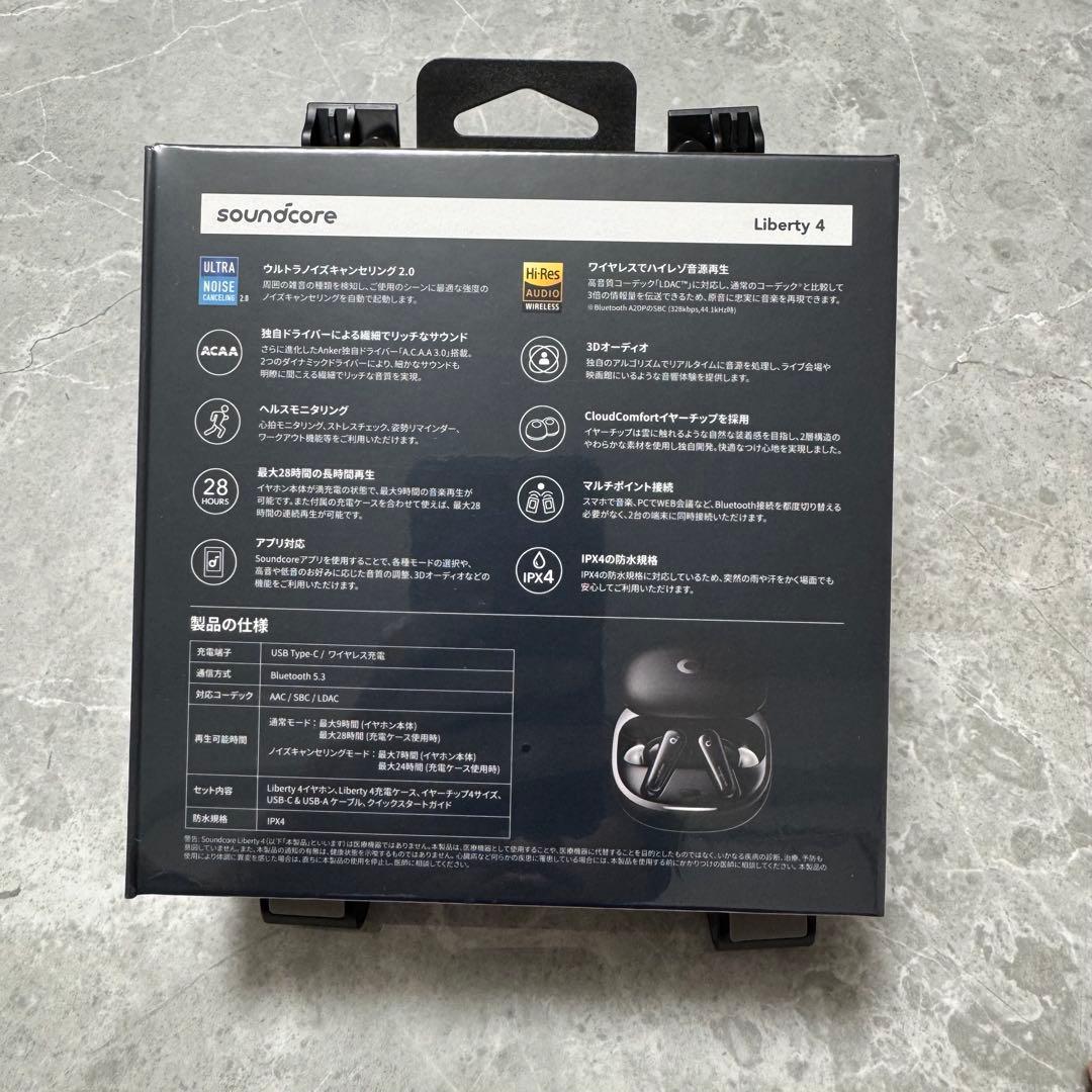 【新品未開封】Anker soundcore Liberty4 ブラック