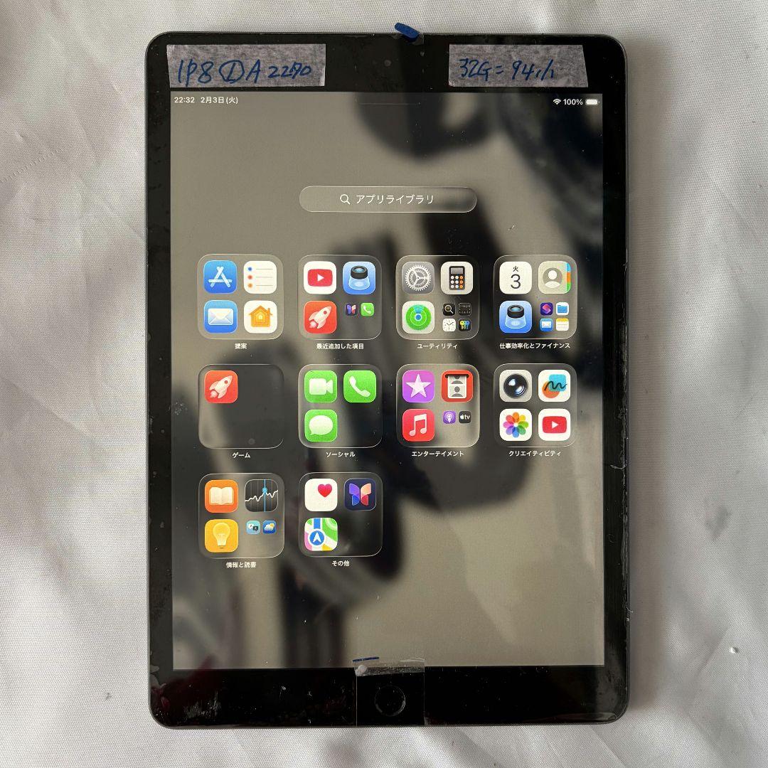 IPad 第8世代 WiFiモデル バッテリー96% アクセ全部入り