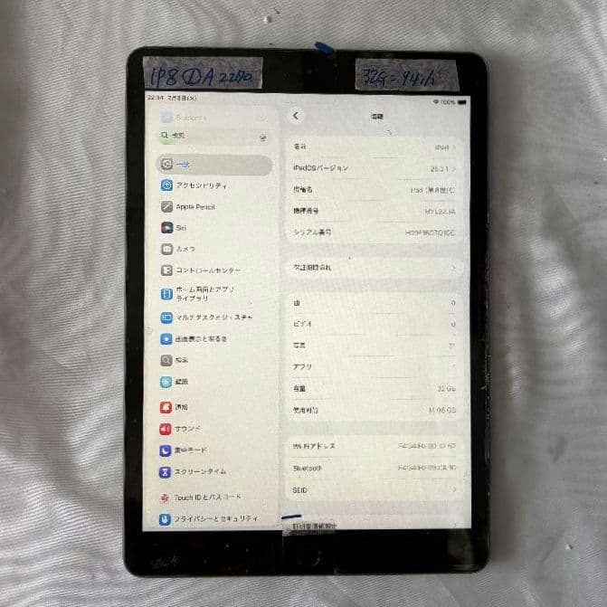 IPad 第8世代 WiFiモデル バッテリー96% アクセ全部入り