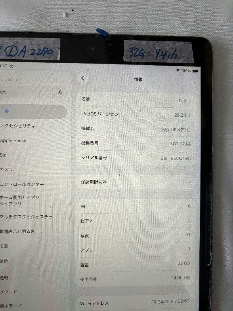 IPad 第8世代 WiFiモデル バッテリー96% アクセ全部入り