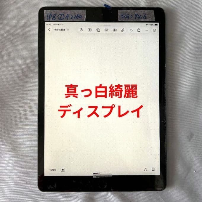 IPad 第8世代 WiFiモデル バッテリー96% アクセ全部入り
