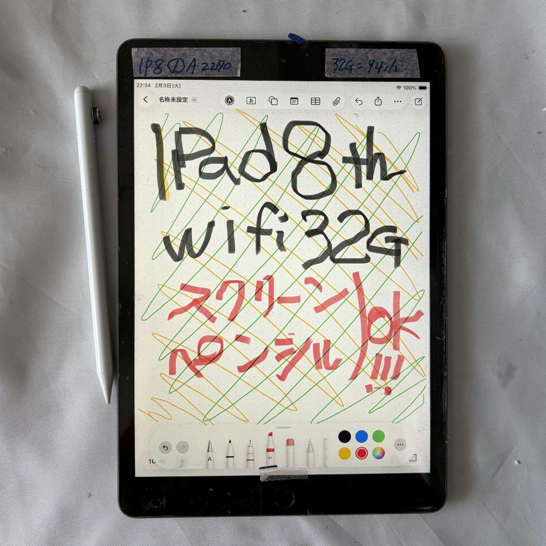 IPad 第8世代 WiFiモデル バッテリー96% アクセ全部入り