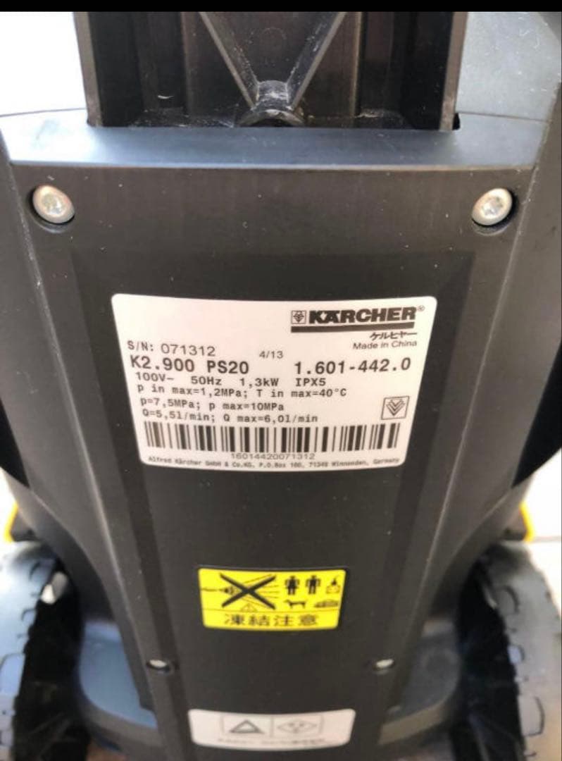 KARCHER ケルヒャー　高圧洗浄機 K2.900 本体