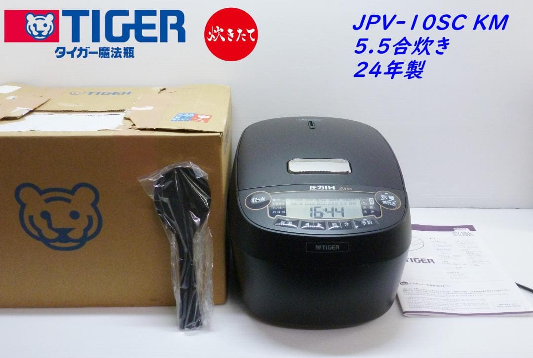 TIGER 圧力IHジャー炊飯器 炊きたて JPV-10SC KM 24年製
