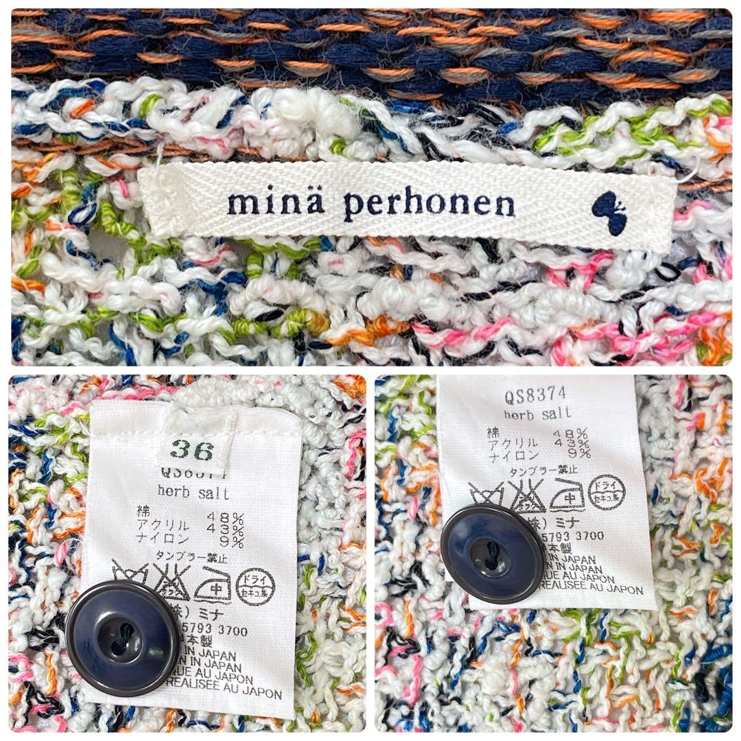 素敵✨ミナペルホネン カーディガン 春色 コットンブレンド ゆったり
