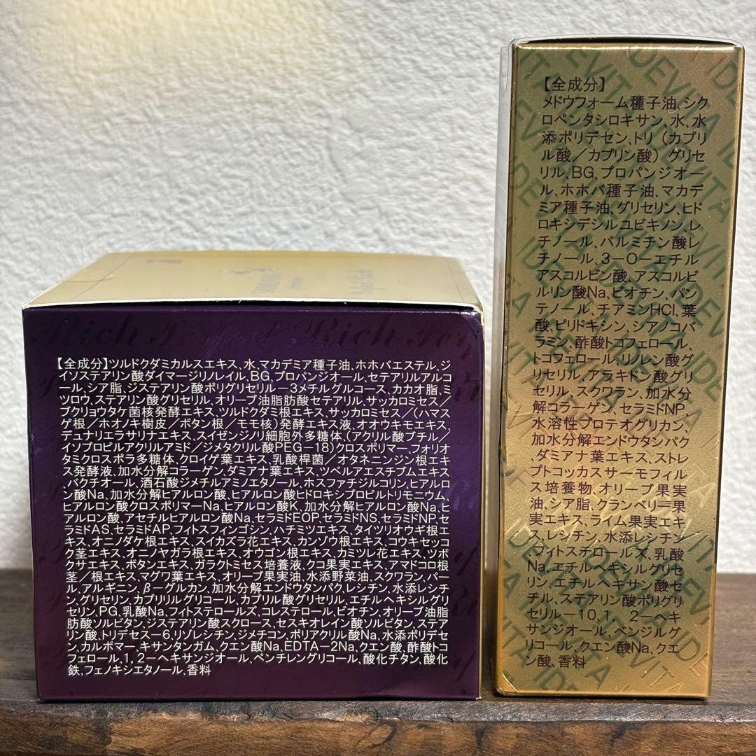 サイムダンプレミアム パーフェクトリッチイデベノン美容液＆Richクリーム 新品