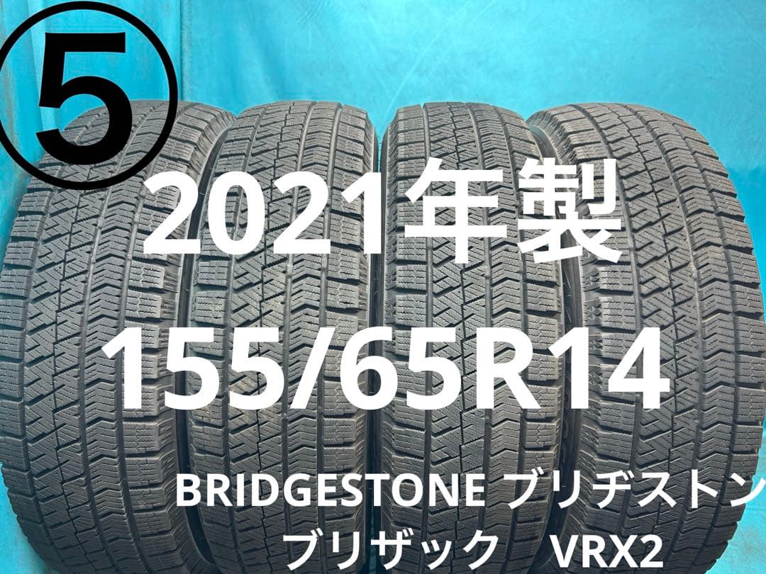 ⑤2021年製155/65R14 中古スタッドレスタイヤ4本セット