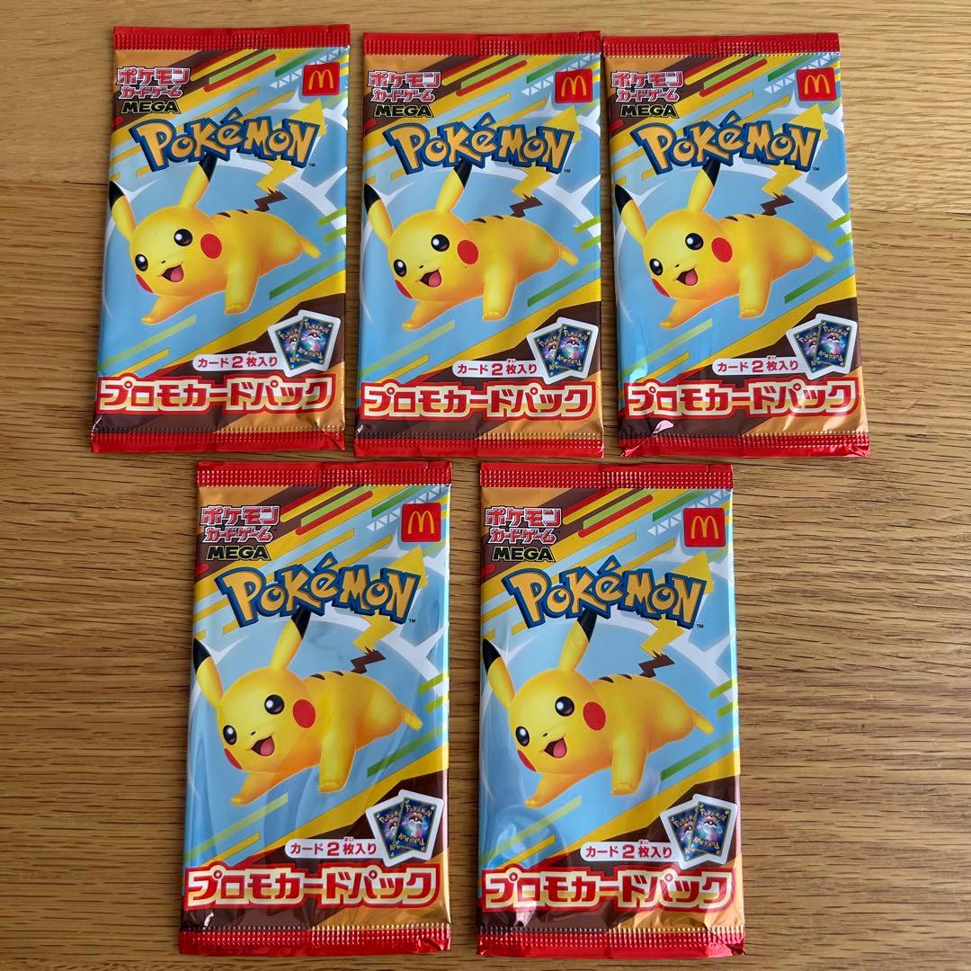 新品未開封　ポケモンカードゲーム ピカチュウ マクドナルド プロモ 5パック