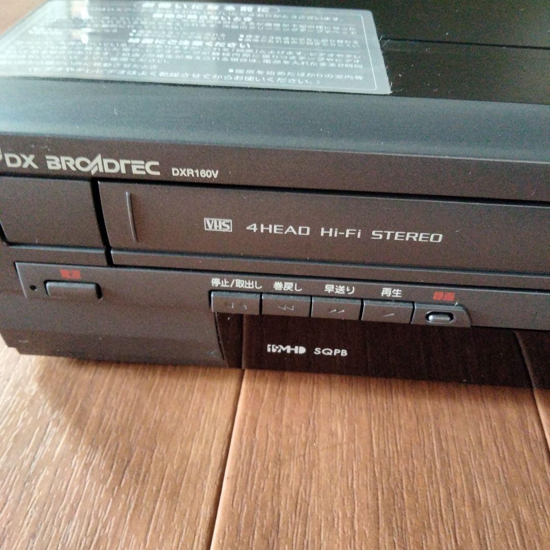 地デジチューナー内蔵ビデオ一体型DVDレコーダー DXR160V