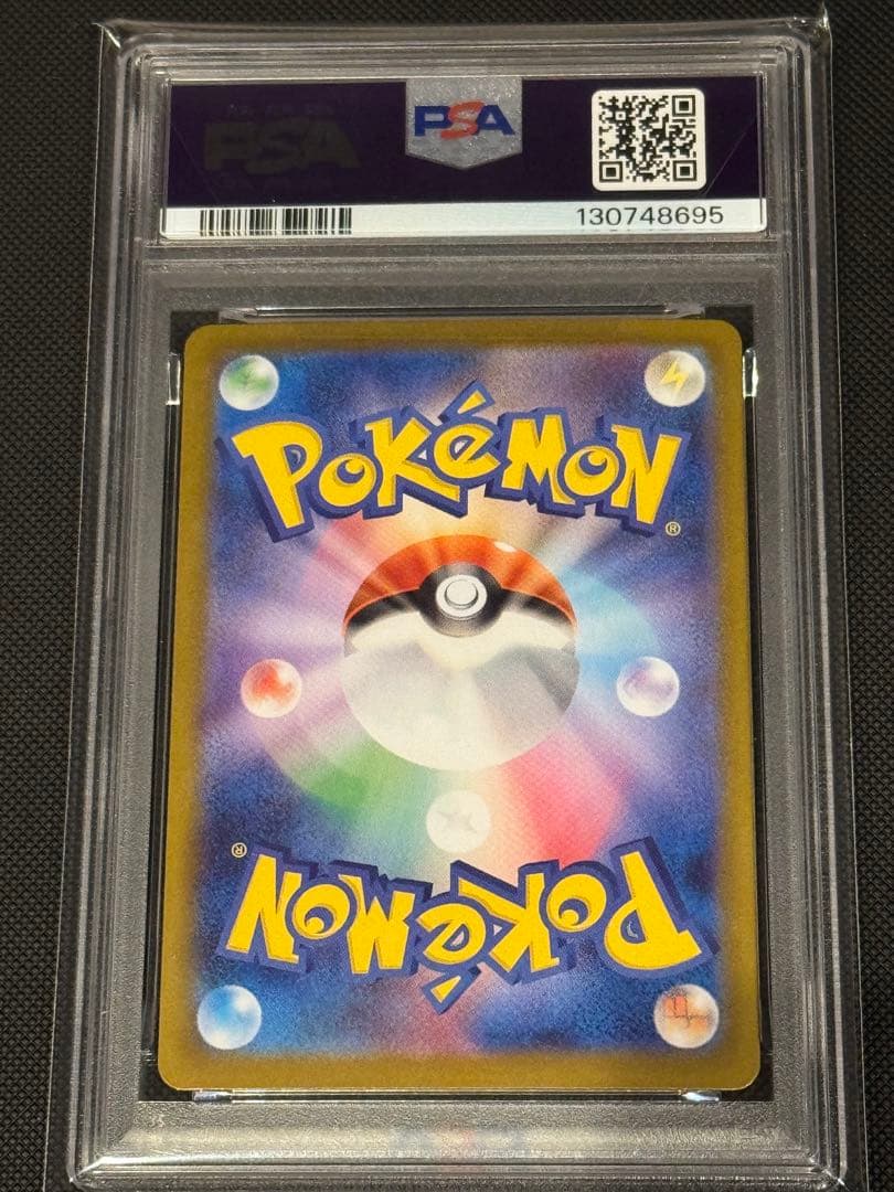 メガルカリオex psa10