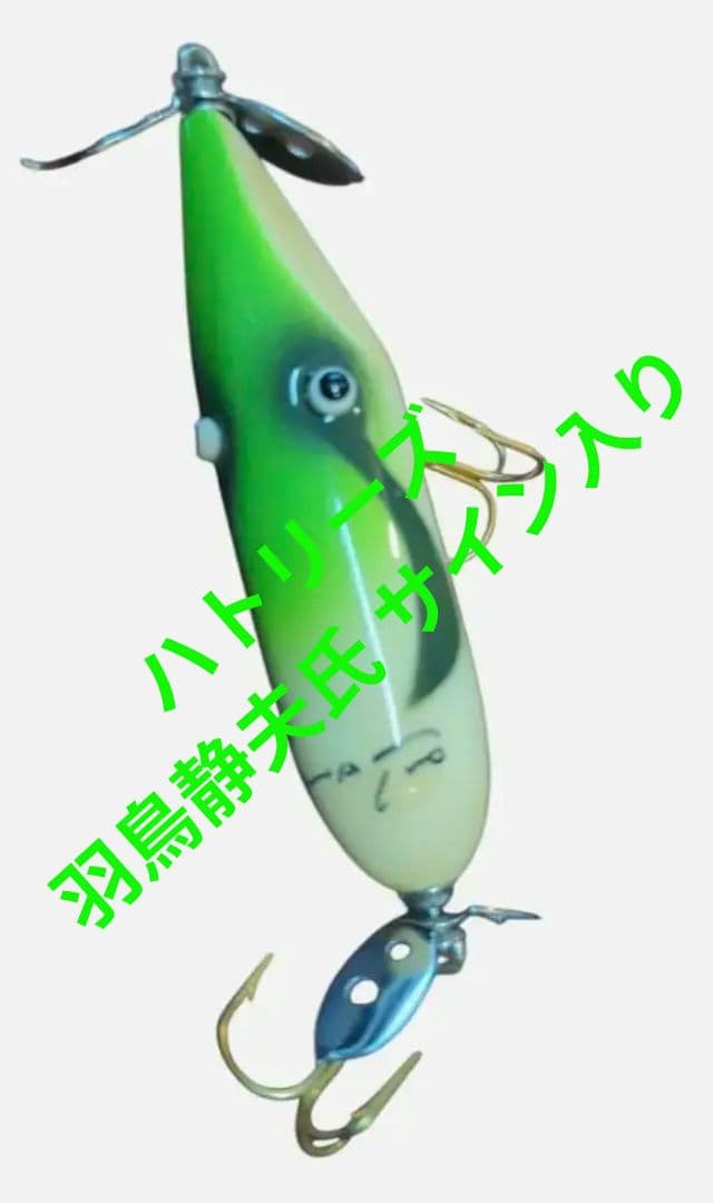 1*6様 スミス ハトリーズ HUMPTY DUMPTY ハンプティ ダンプティ