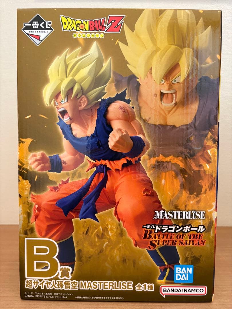 一番くじ ドラゴンボール B賞 超サイヤ人孫悟& C賞 フリーザ 2点セット