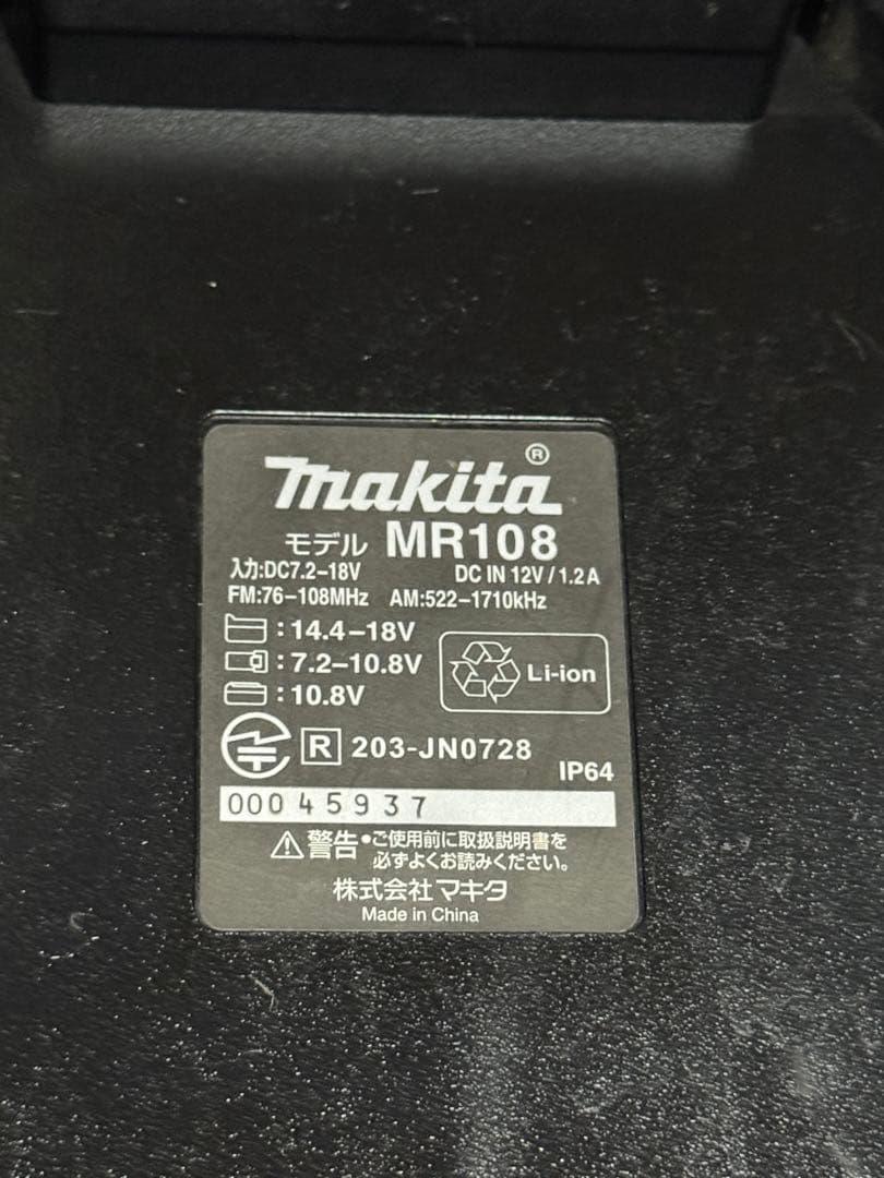 オサムさま専用 マキタ 充電式ラジオ BluetoothMR108 ブラック