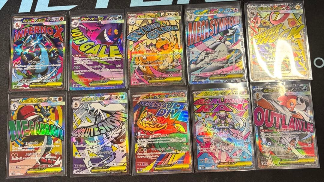 ポケモンカード　メガドリームex maコンプリート