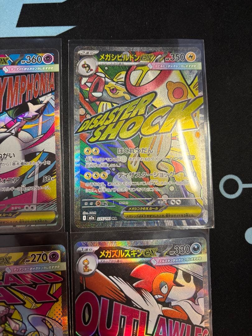 ポケモンカード　メガドリームex maコンプリート