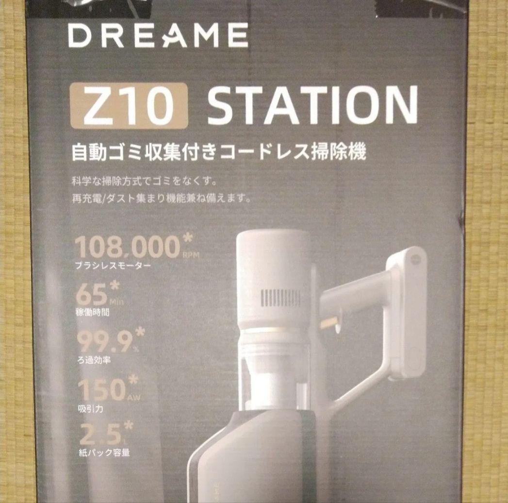 DREAME Z10 STATION コードレス掃除機