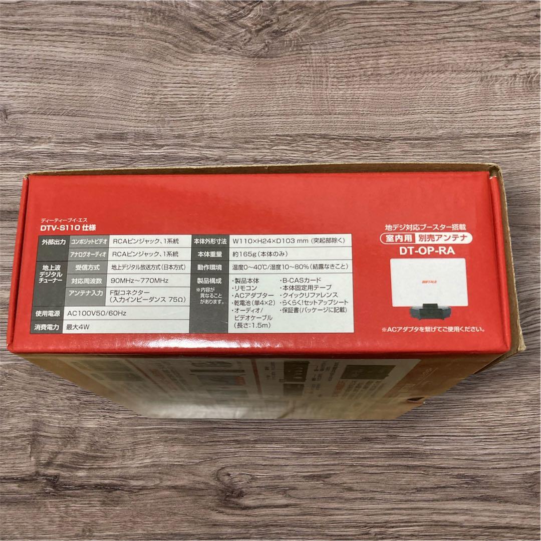BUFFALO リモコン付き TV用地デジチューナー DTV-S110