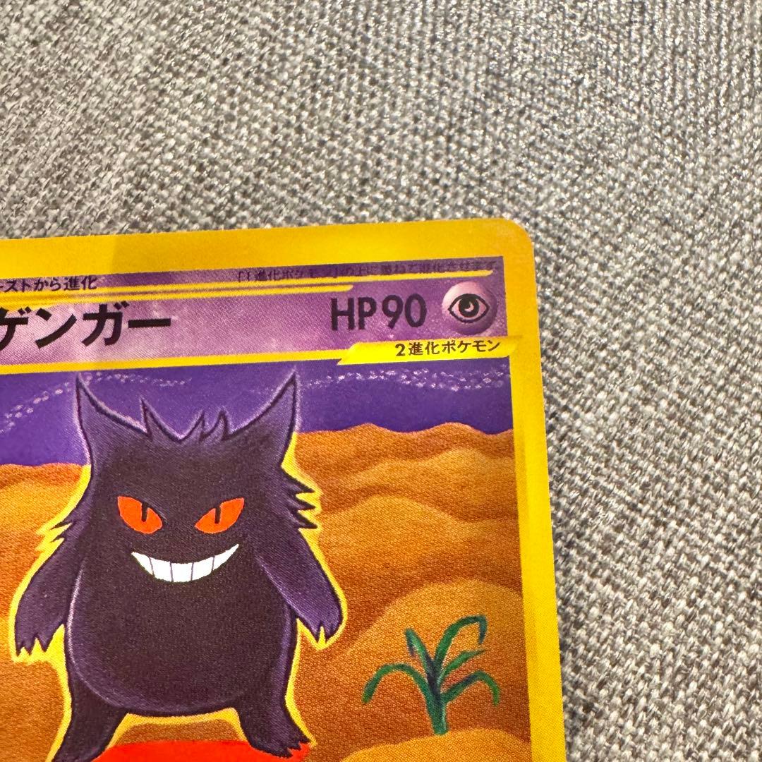 ポケモンカードe 第一弾 基本拡張パック ゲンガー 085/128