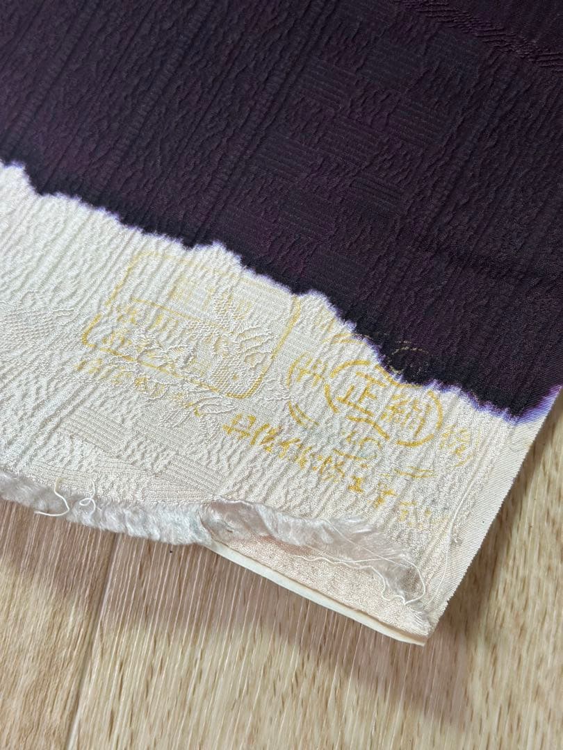 丹後ちりめん　京染　濃紫色 着物反物　羽尺　未仕立て　幅約36.5cm