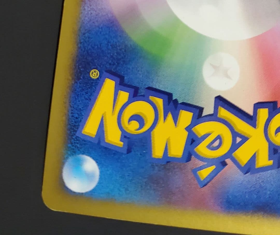 ピカチュウ PROMO DPプロモーションカード 048/DP-P