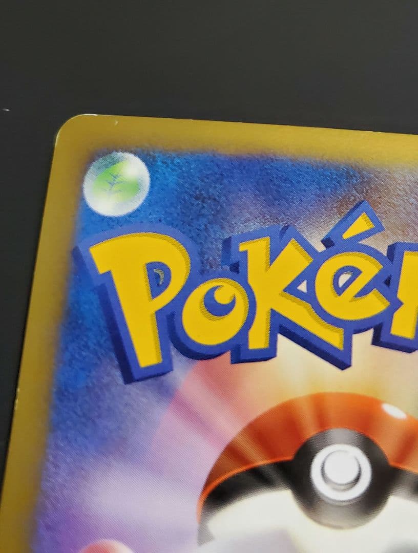 ピカチュウ PROMO DPプロモーションカード 048/DP-P