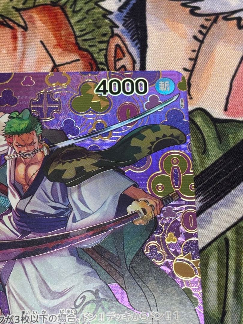 ゾロ十郎 R SP(スペシャルカード) OP05-067 【即購入可】