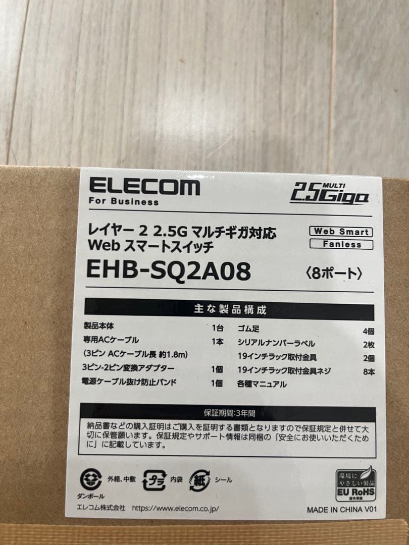 有線LAN 2.5G スイッチ マネージド ELECOM EHB-SQ2A08