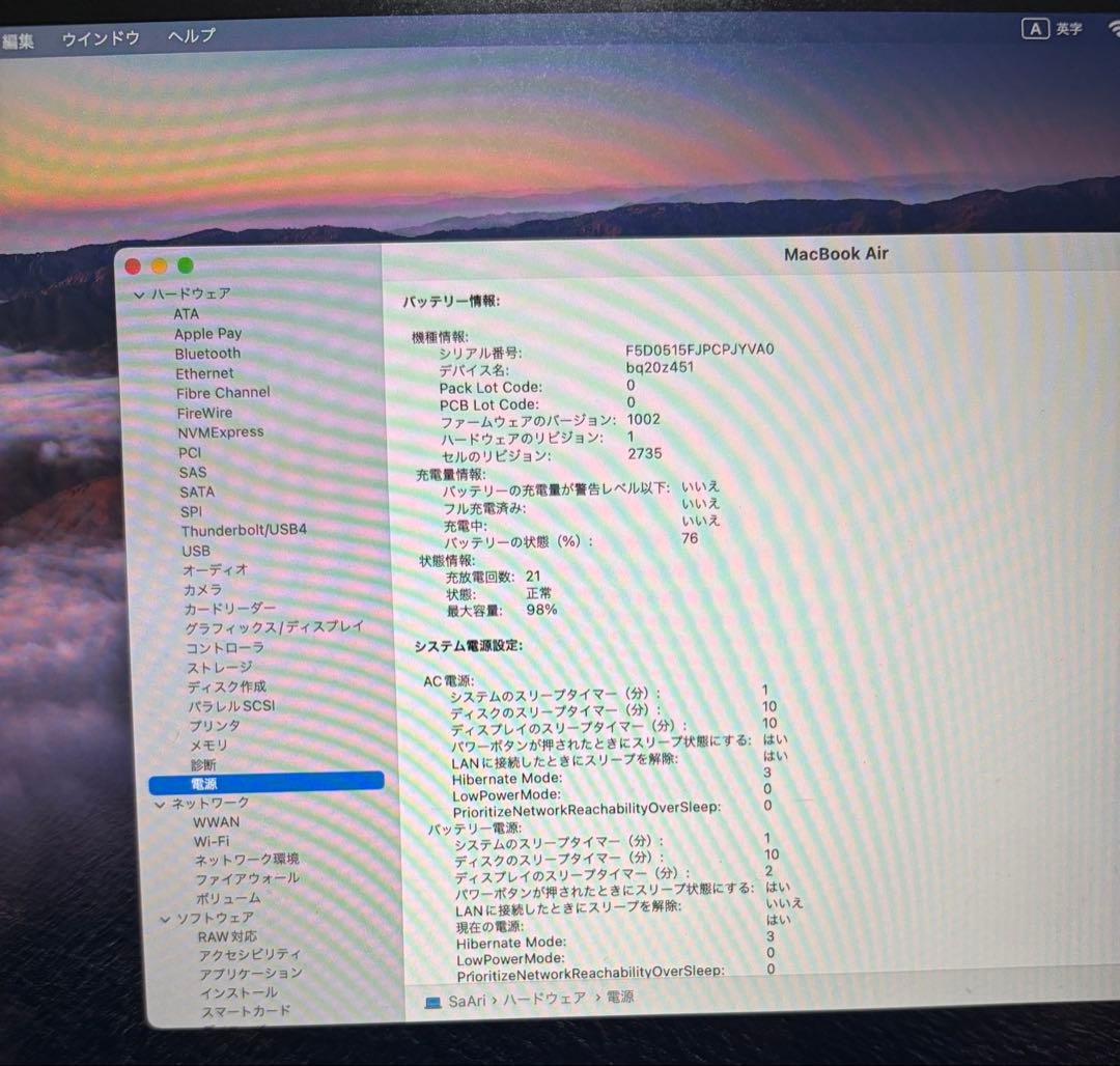 MacBook Air M1 2020 8GB/256GBバッテリー98%