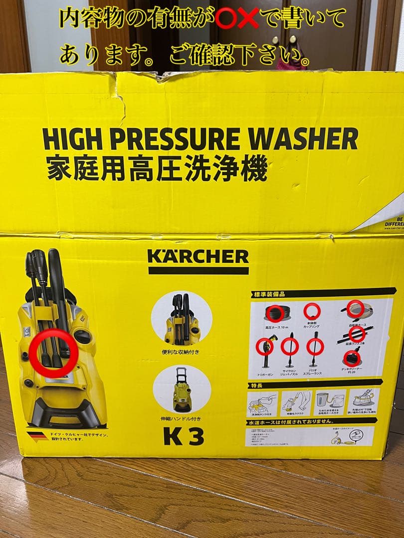 Kärcher ケルヒャー K3 サイレントプラス ベランダ 60Hz高圧洗浄機