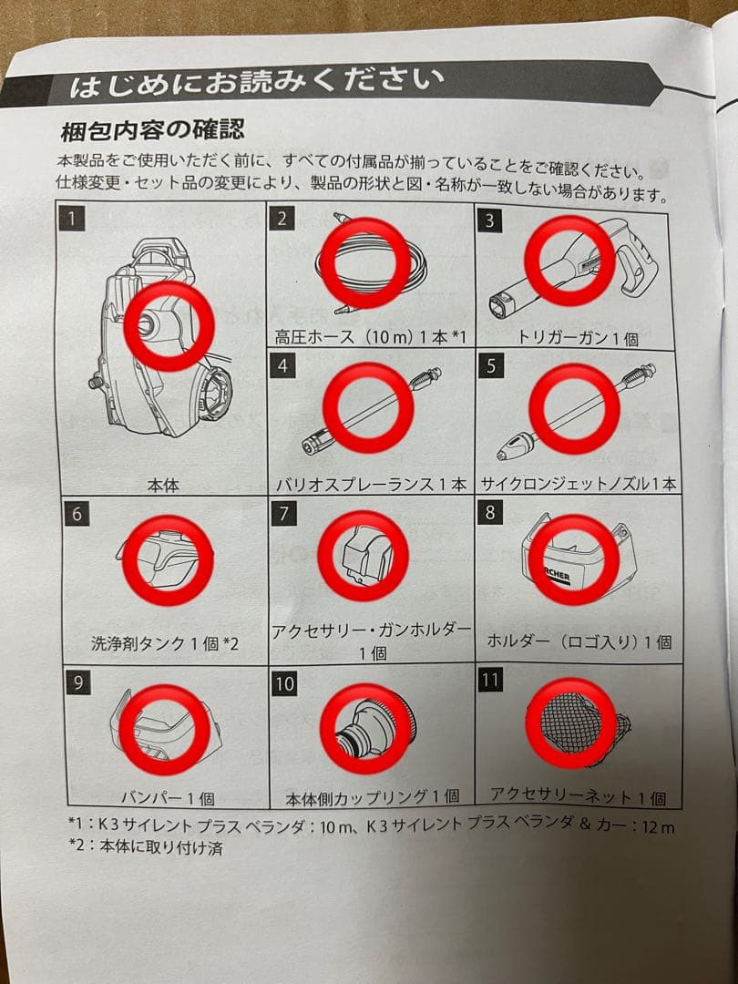 Kärcher ケルヒャー K3 サイレントプラス ベランダ 60Hz高圧洗浄機
