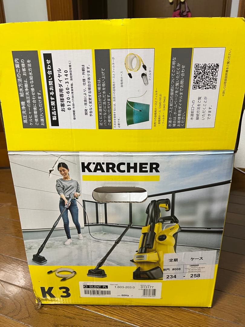 Kärcher ケルヒャー K3 サイレントプラス ベランダ 60Hz高圧洗浄機