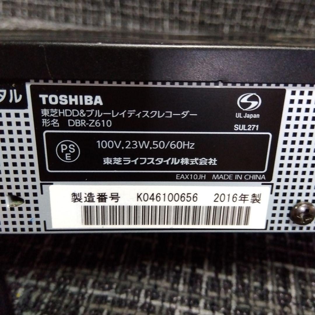 送料込 TOSHIBA REGZA ブルーレイレコーダー Wチューナー 3D対応
