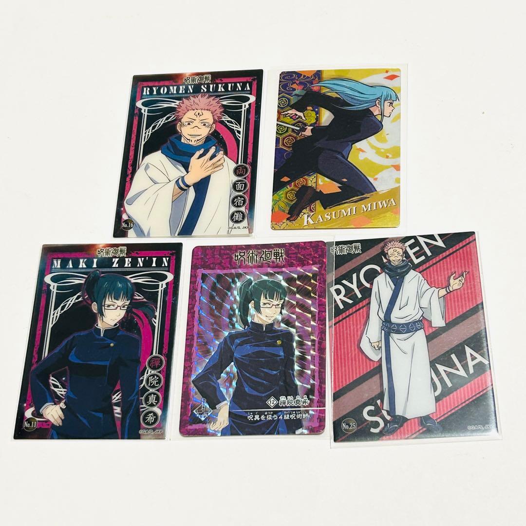 【まとめ売りセット】呪術廻戦 芥見下々 シール ステッカー